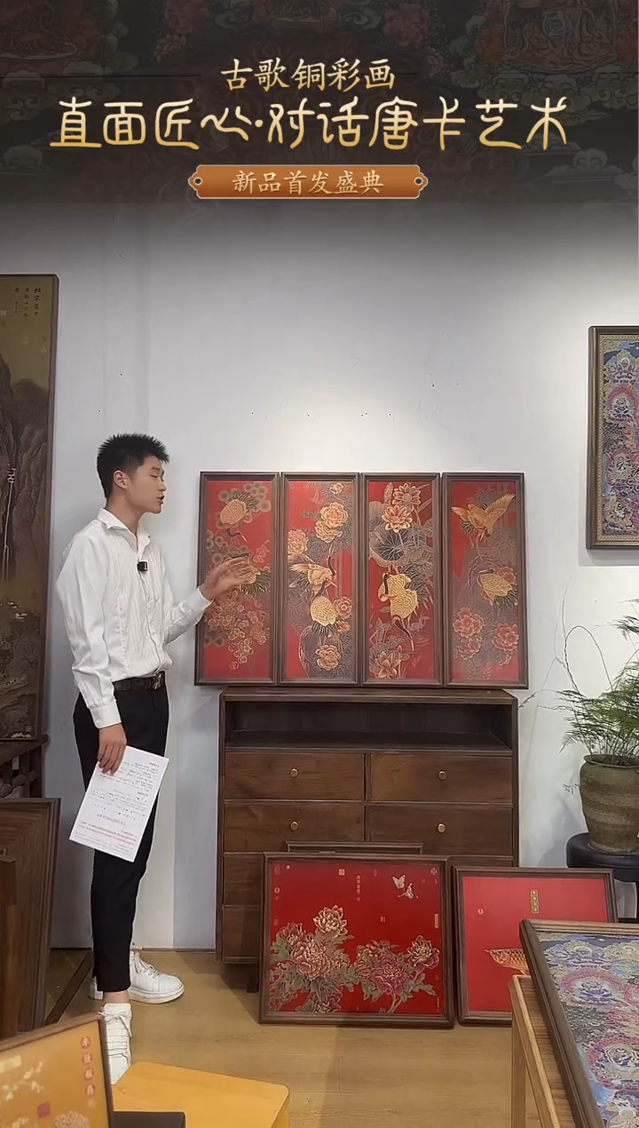 福利品-单联尺寸29*77cm福禄寿喜四联屏红色