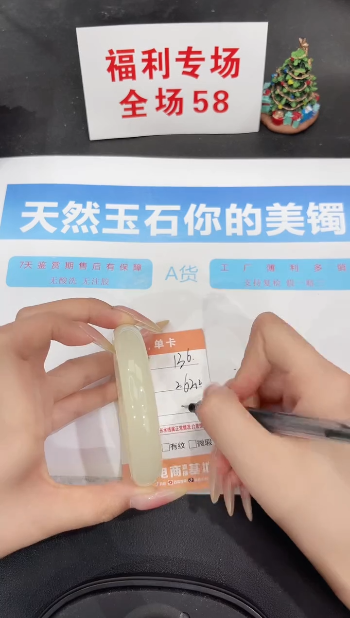 未镶嵌手镯石英质玉136-62.2