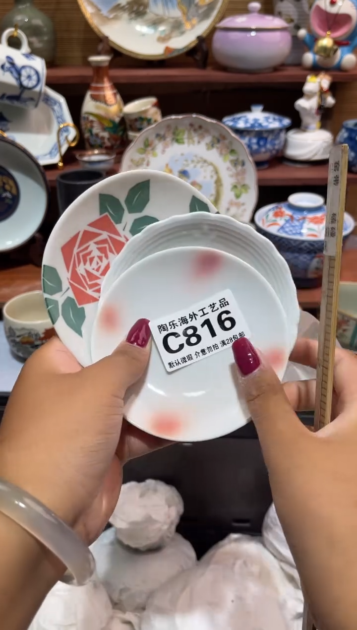 瓷片肖*茗             C816