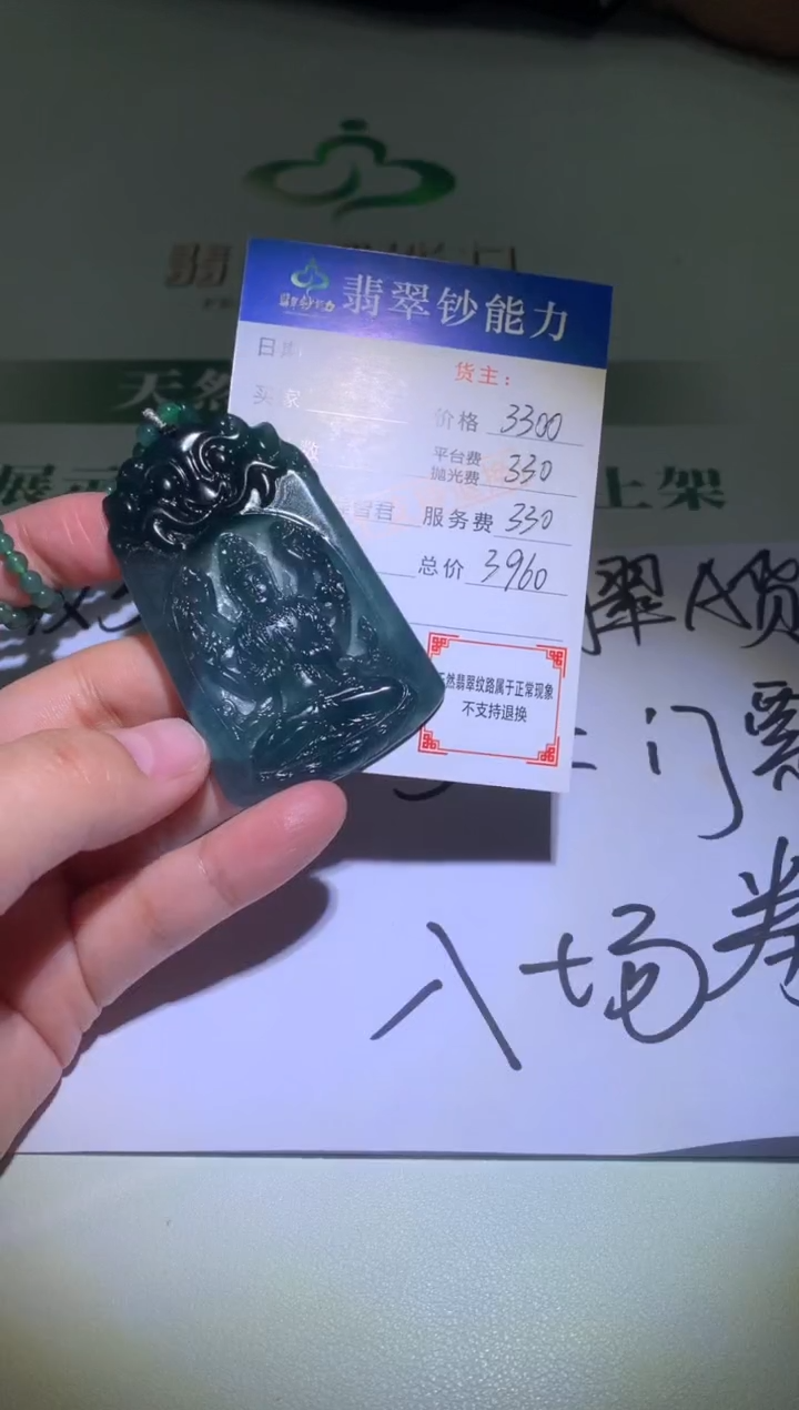 未镶嵌定制翡翠毛货-不退不换