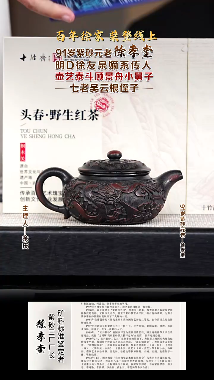 茶壶紫砂XXK21祥龙仿古 大红袍还原烧 250cc