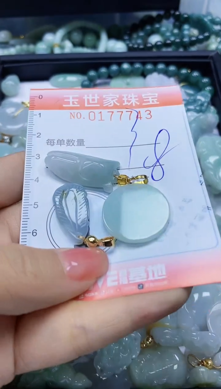 【闪购商品】翡翠颈饰未镶嵌闪购0177743