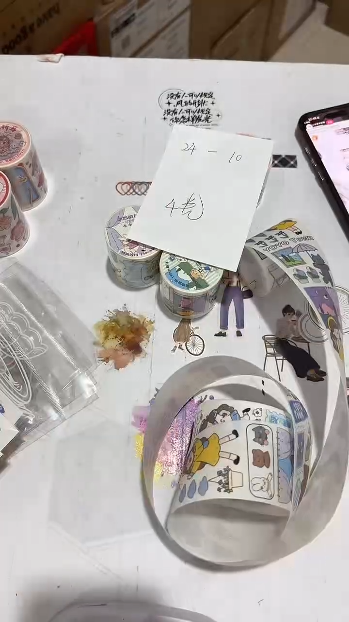 24-10  胶带4卷