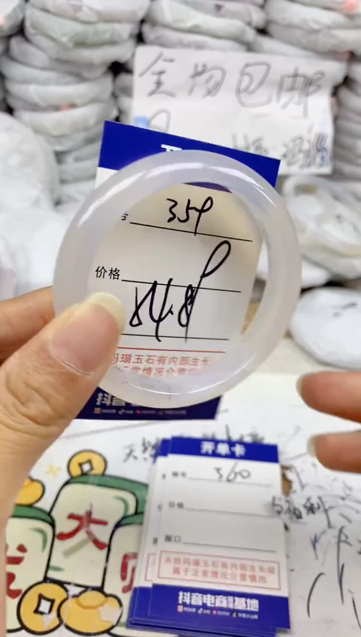 手镯玛瑙/玉髓未镶嵌359