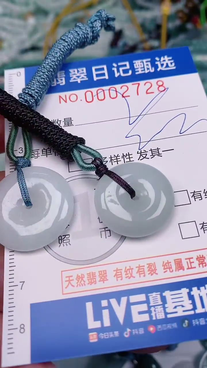 【闪购商品】翡翠颈饰未镶嵌00003728