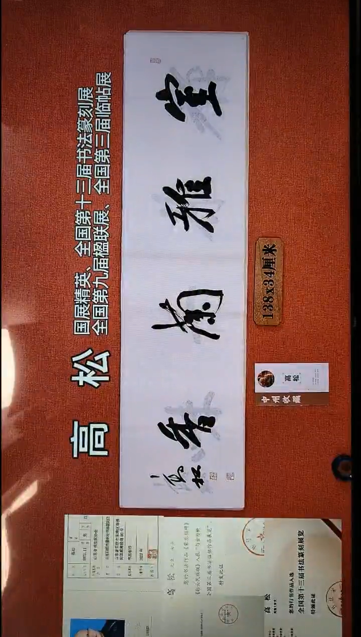 书法211          高老师书法作品