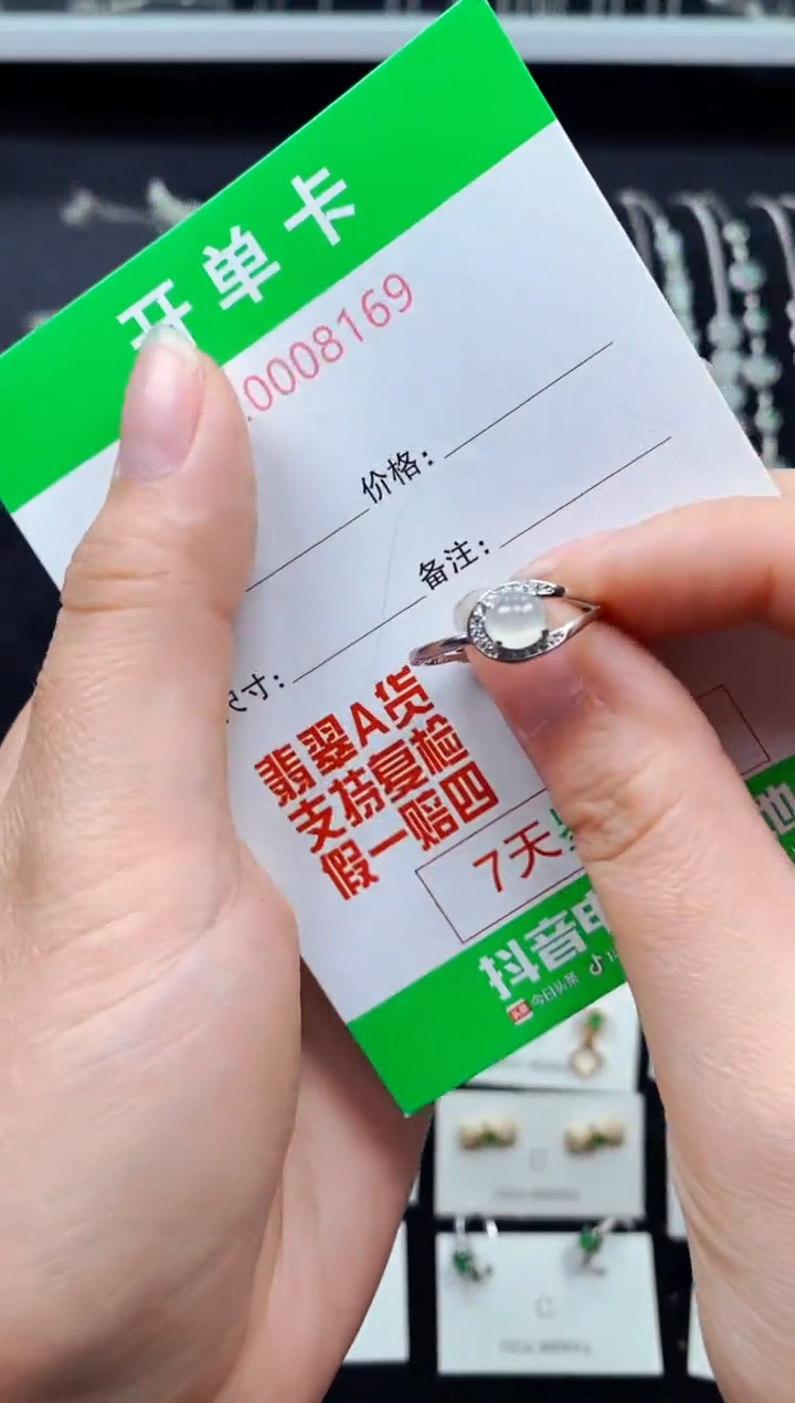 【闪购商品】翡翠戒指银S925镶嵌8169