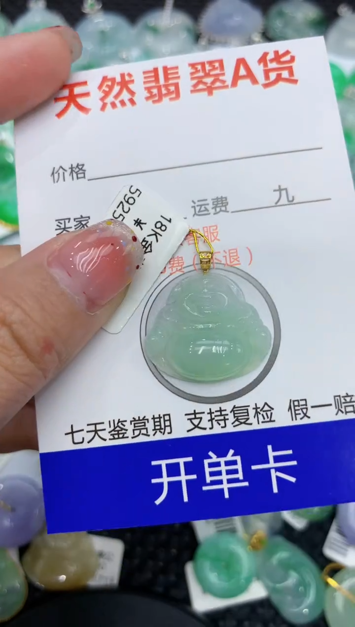 【闪购商品】翡翠颈饰18K金镶嵌111111111111