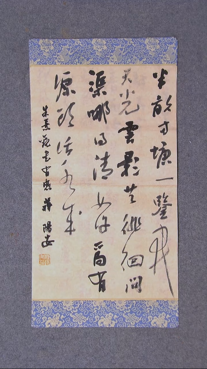 书法蒋阳安 陕西西安69*34尺寸