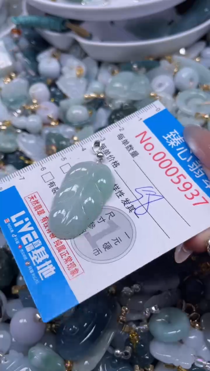 颈饰未镶嵌翡翠5937