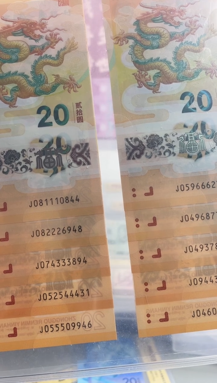 【闪购商品】小龙钞至尊豹王十连70E