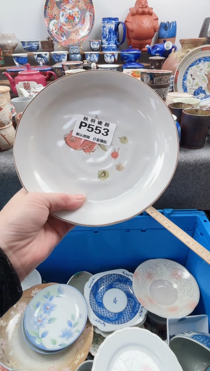 日式莓**恼默认微瑕千羽瓷器P553