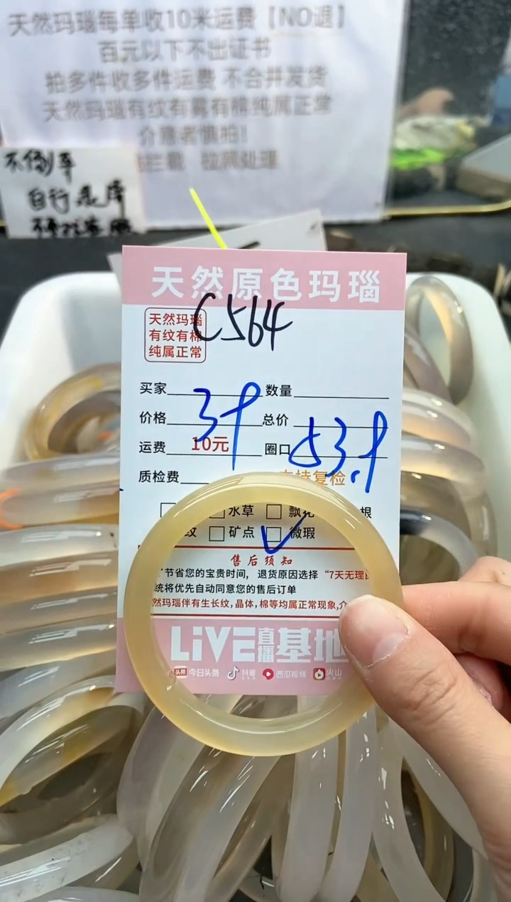 【闪购商品】玛瑙/玉髓手镯未镶嵌564