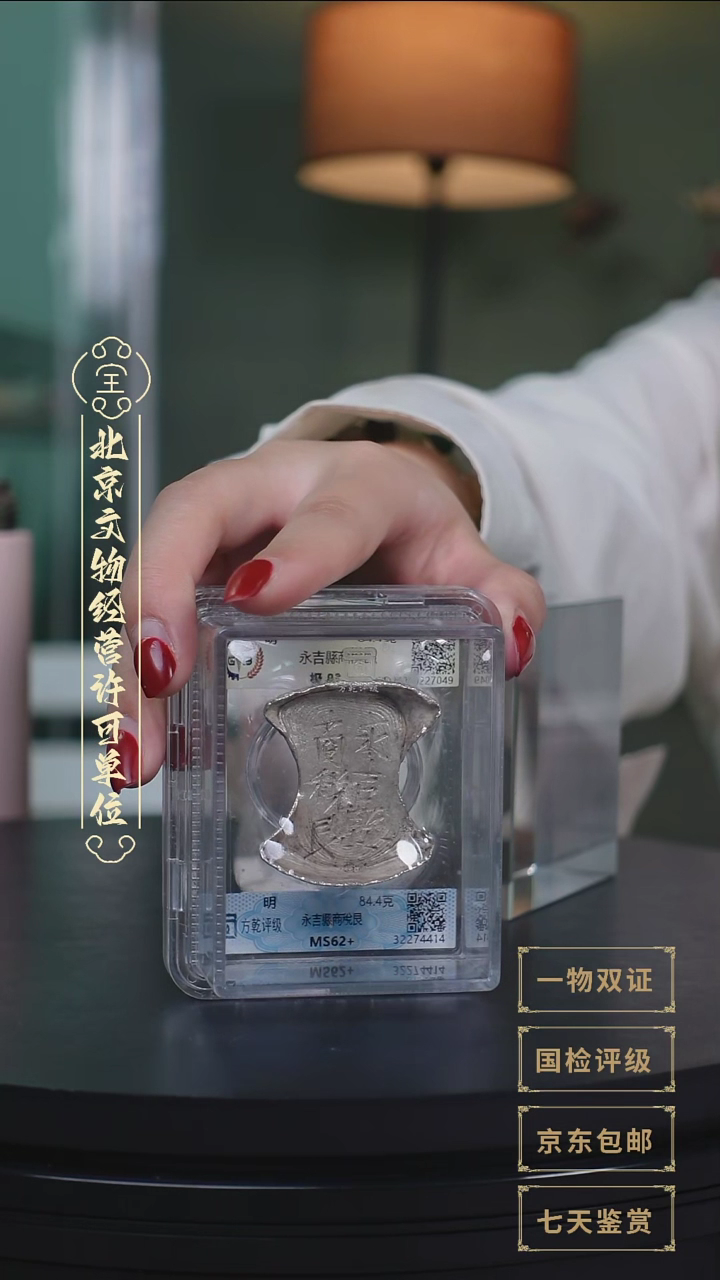 【闪购商品】银【L永吉縣商稅艮 84.4g】