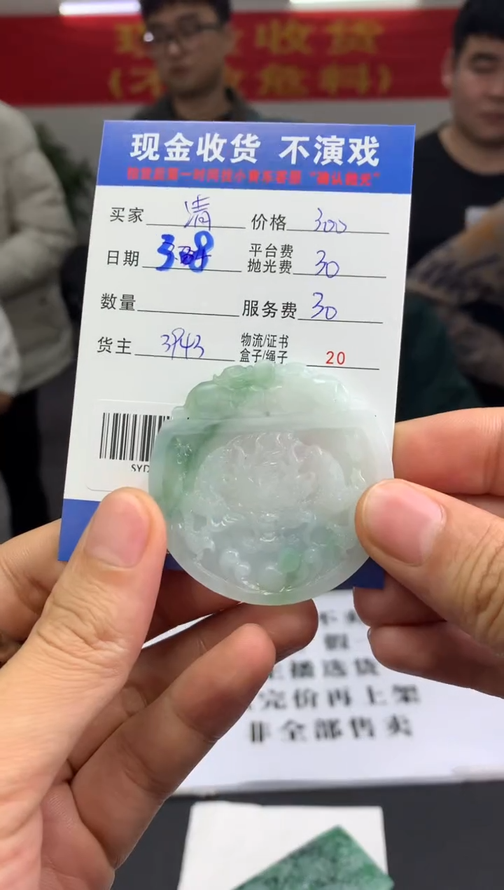 【闪购商品】定制翡翠未镶嵌SYD93226