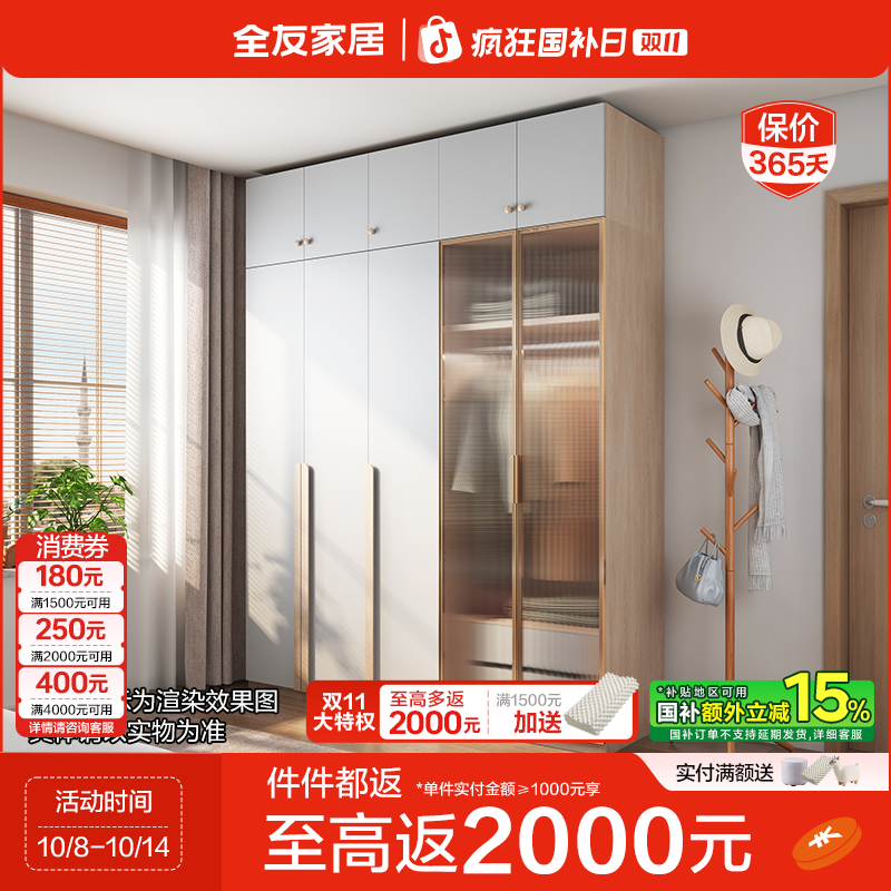 全友家居卧室梳妆台组合衣柜一体现代简约带顶柜边柜成品大衣橱
