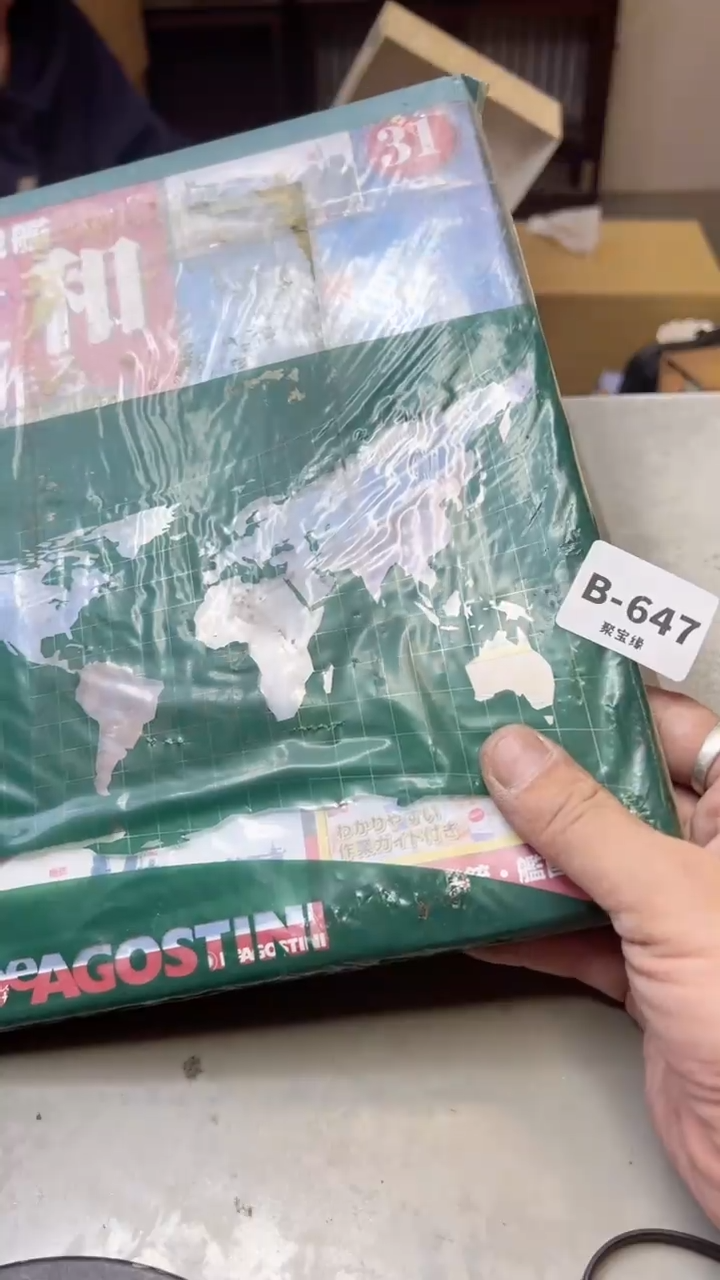 【闪购商品】瓷片647两单聚宝缘二号店