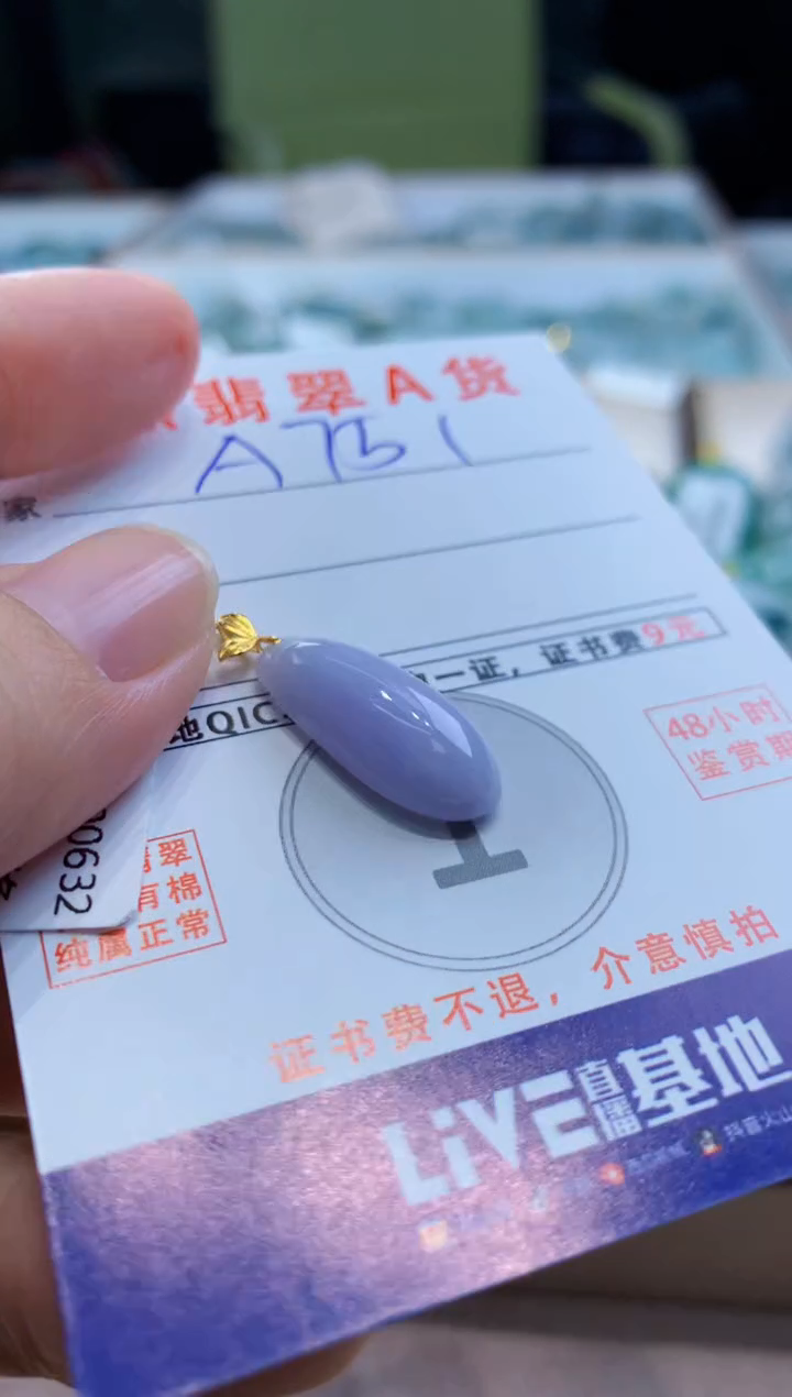 颈饰18K金镶嵌翡翠天然翡翠挂件 