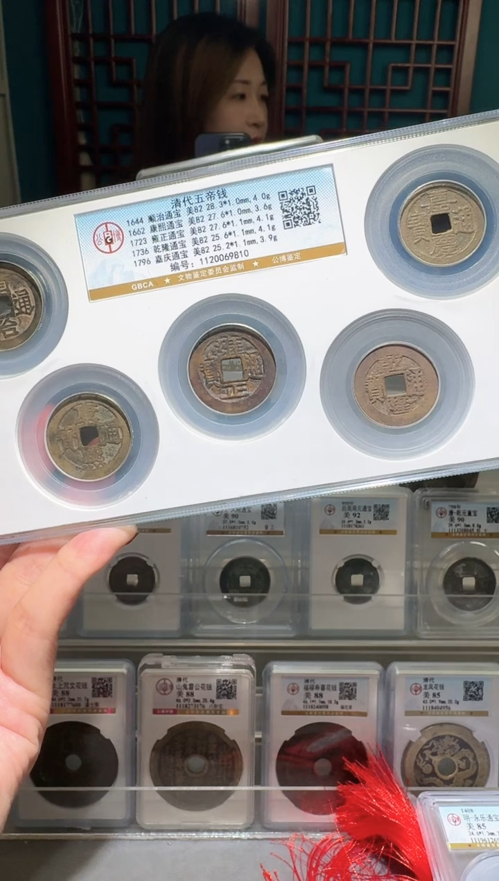 铜迷****路nn清五帝开盒不退不换9810