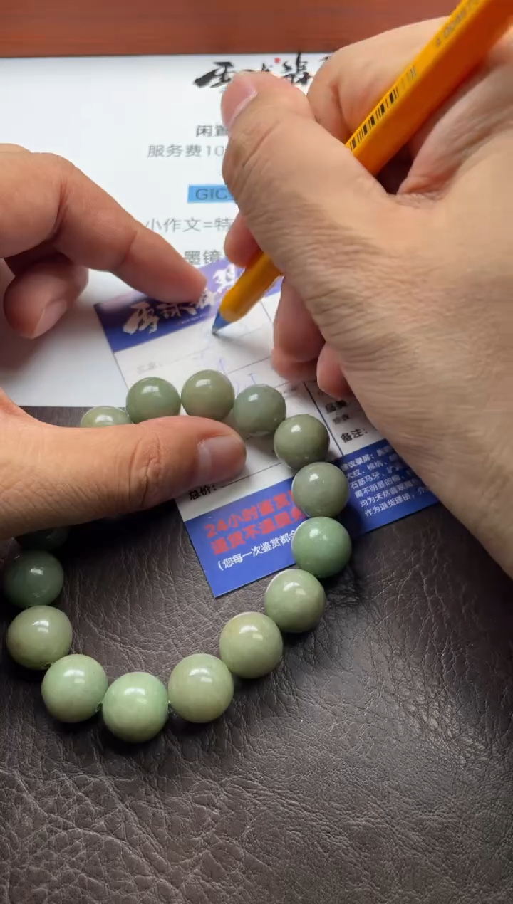 未镶嵌手串翡翠金**同20571206019