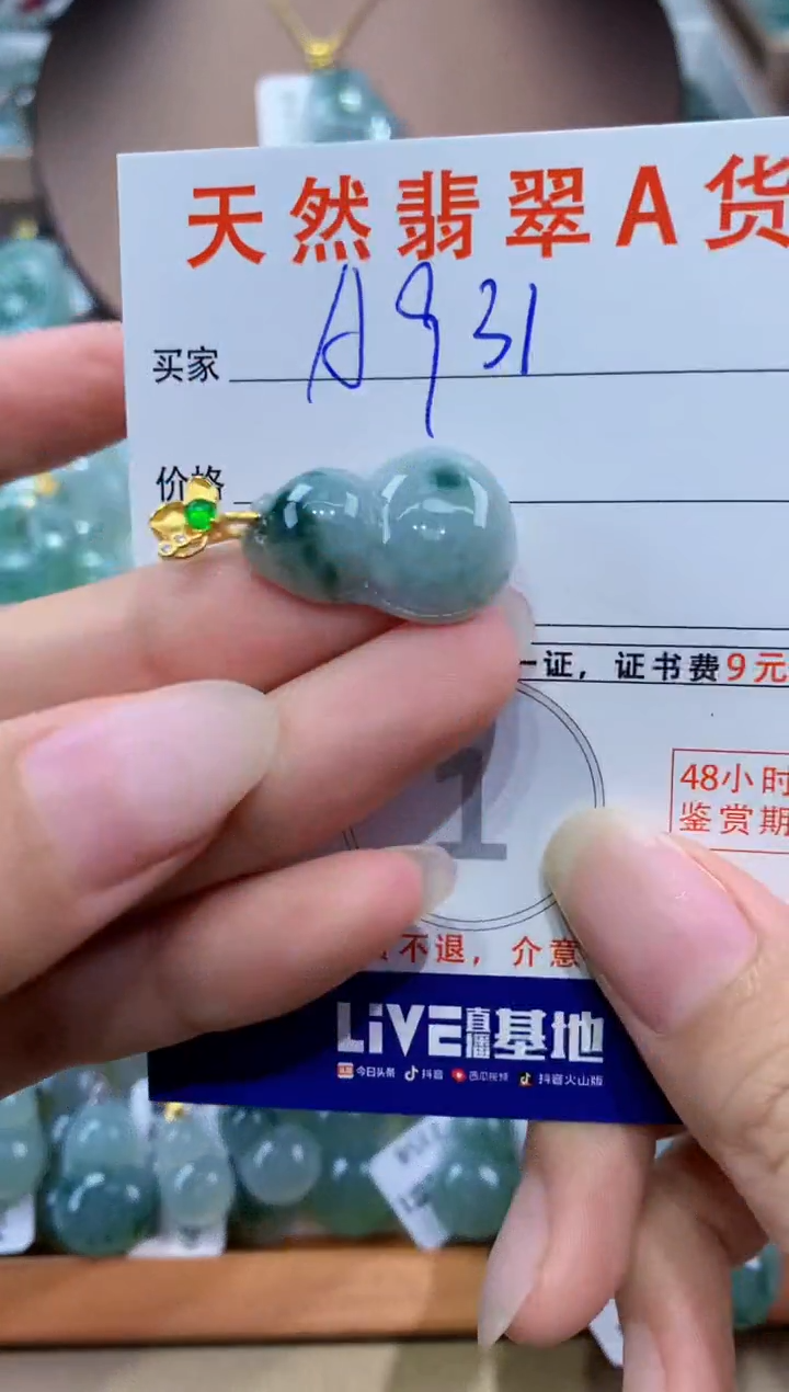 翡翠未镶嵌颈饰天然翡翠A货挂件 