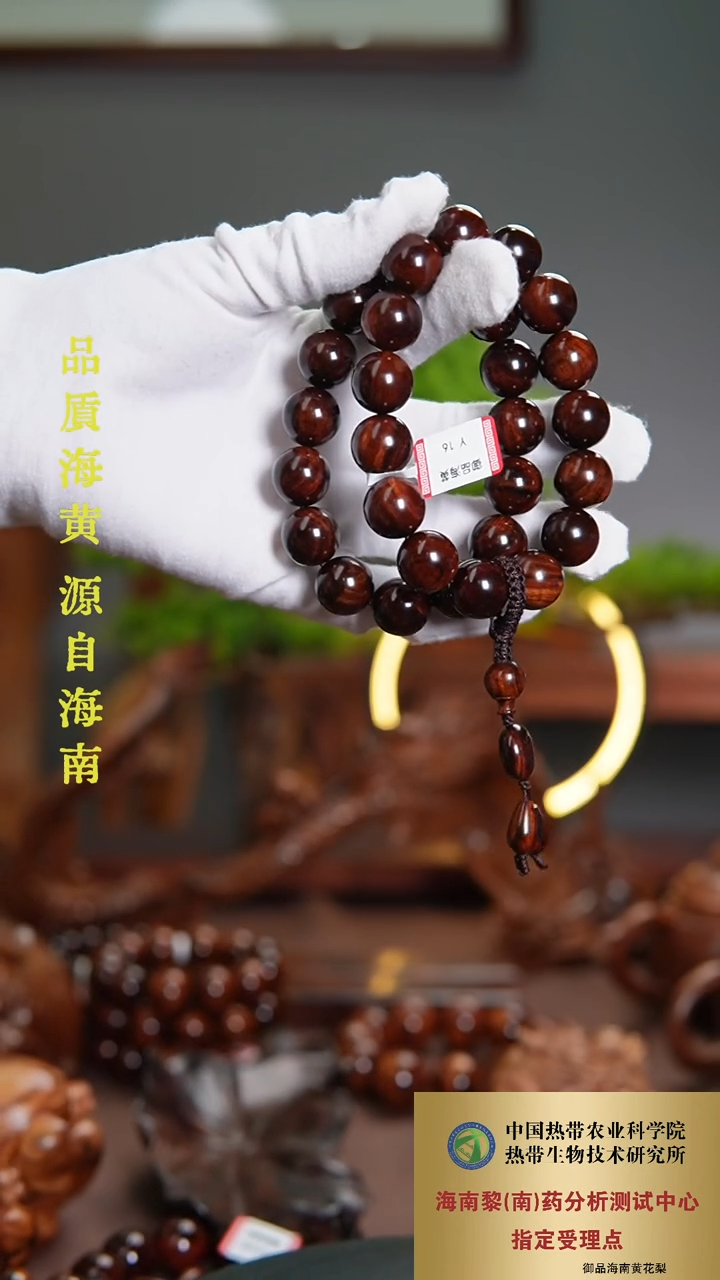 【闪购商品】黄花梨/降香黄檀手串/手链1.5CM海黄老油梨多样性发一