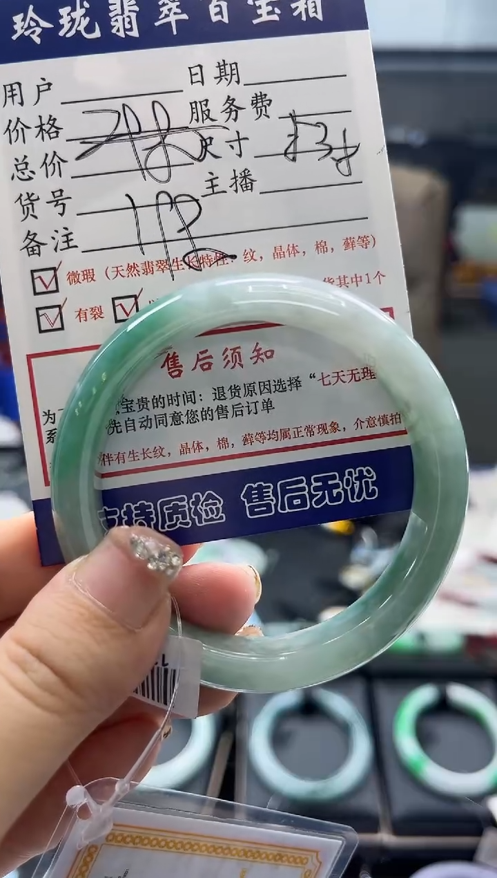 【闪购商品】翡翠手镯未镶嵌0062185079