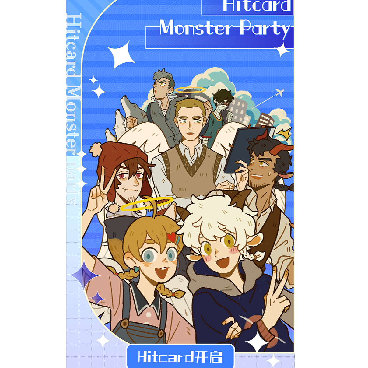 【拆盒】《万圣街》Hitcard官方正版授权卡牌盲盒（默认代拆）