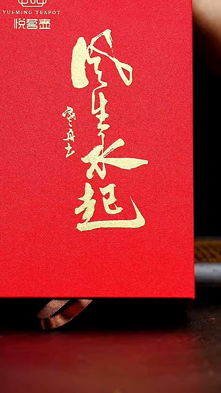 茶壶紫砂宜兴悦茗壶紫砂  40