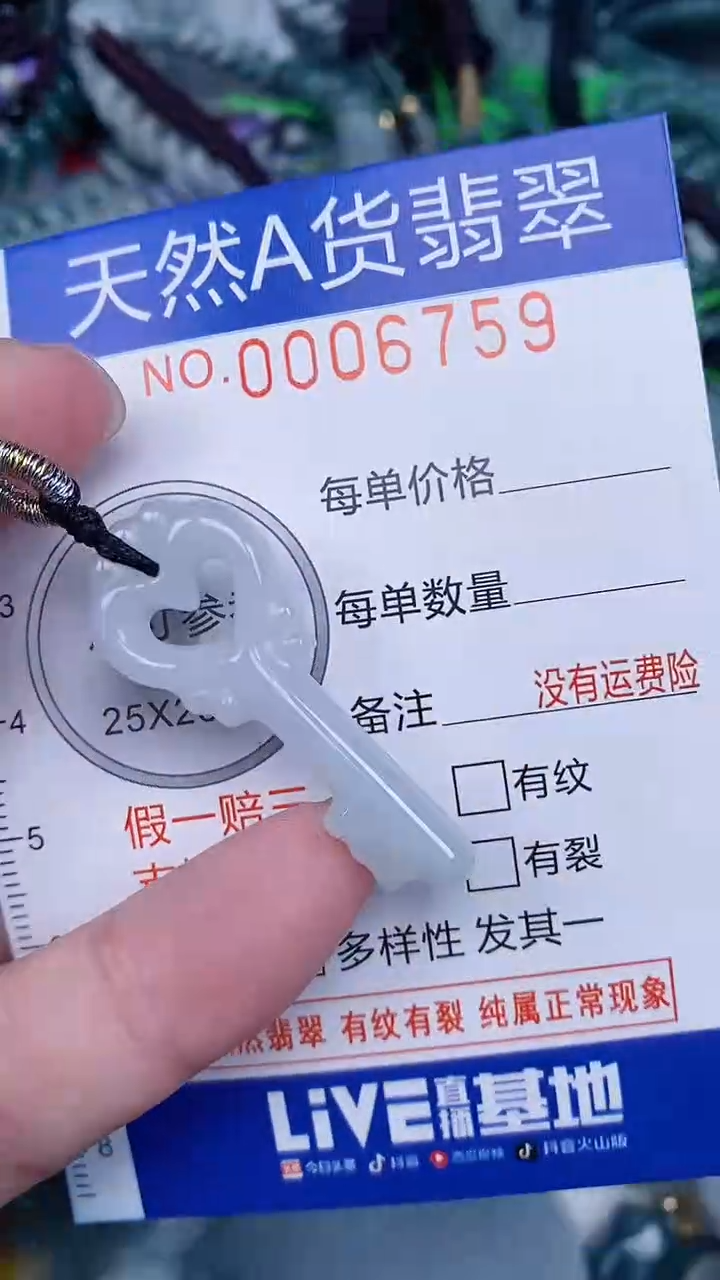 颈饰未镶嵌翡翠...0006759