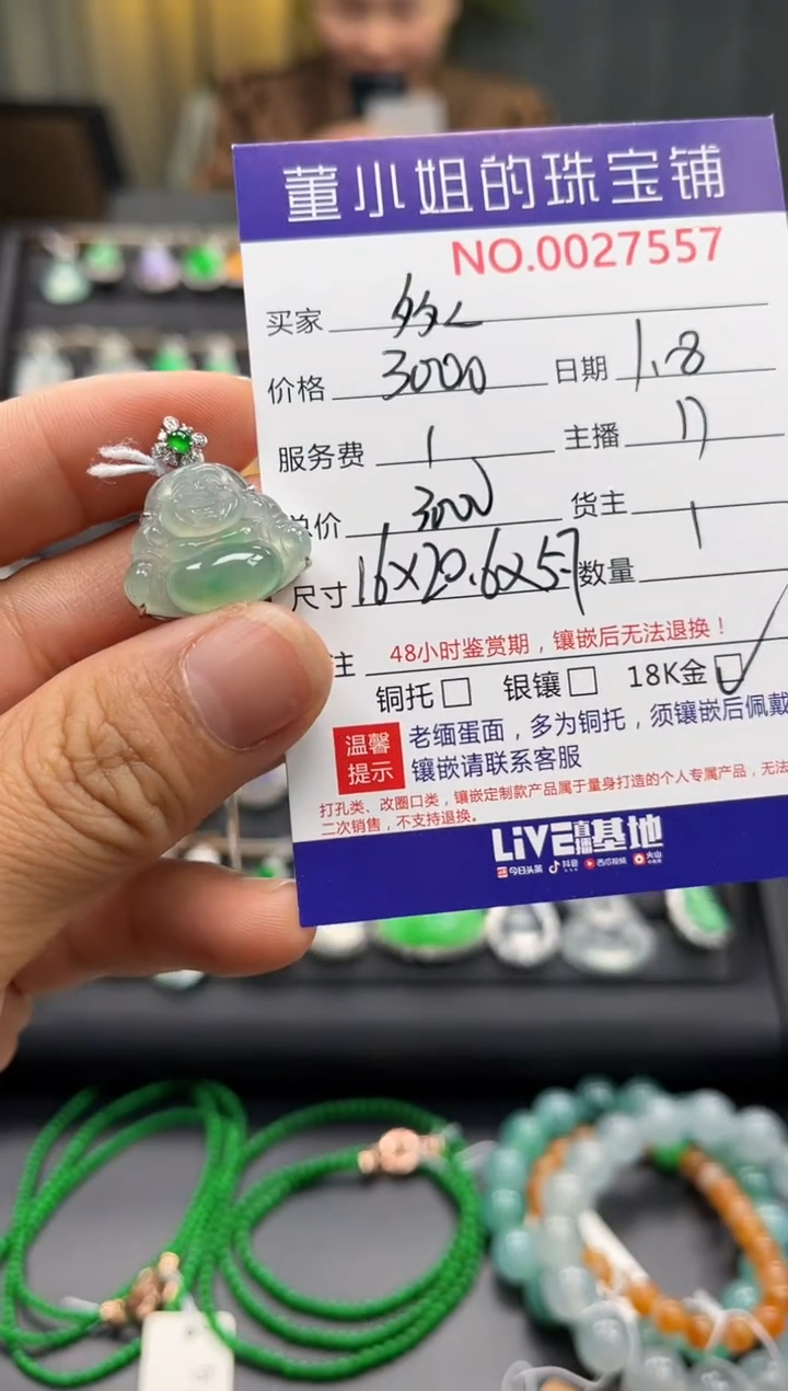 【闪购商品】翡翠吊坠(不含链)18K金镶嵌吊坠