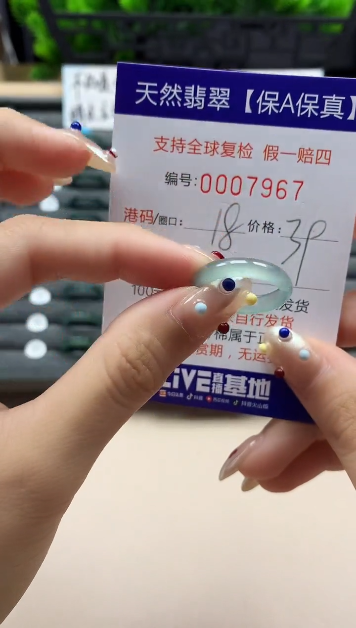 翡翠戒指未镶嵌天然007967