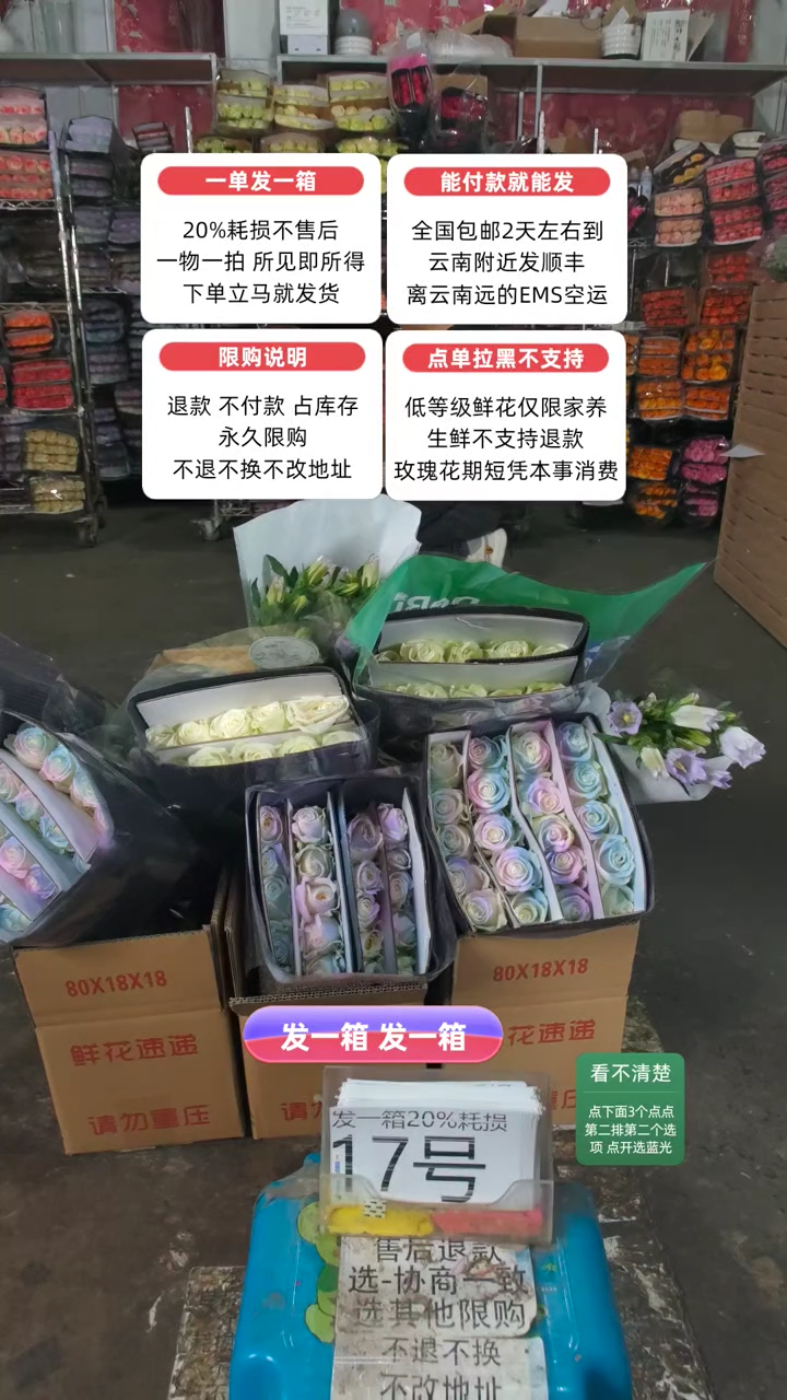 20%耗损发一箱❤号17