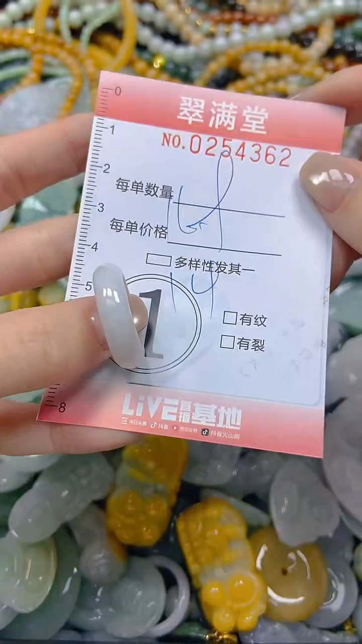 未镶嵌挂件翡翠闪购0254362