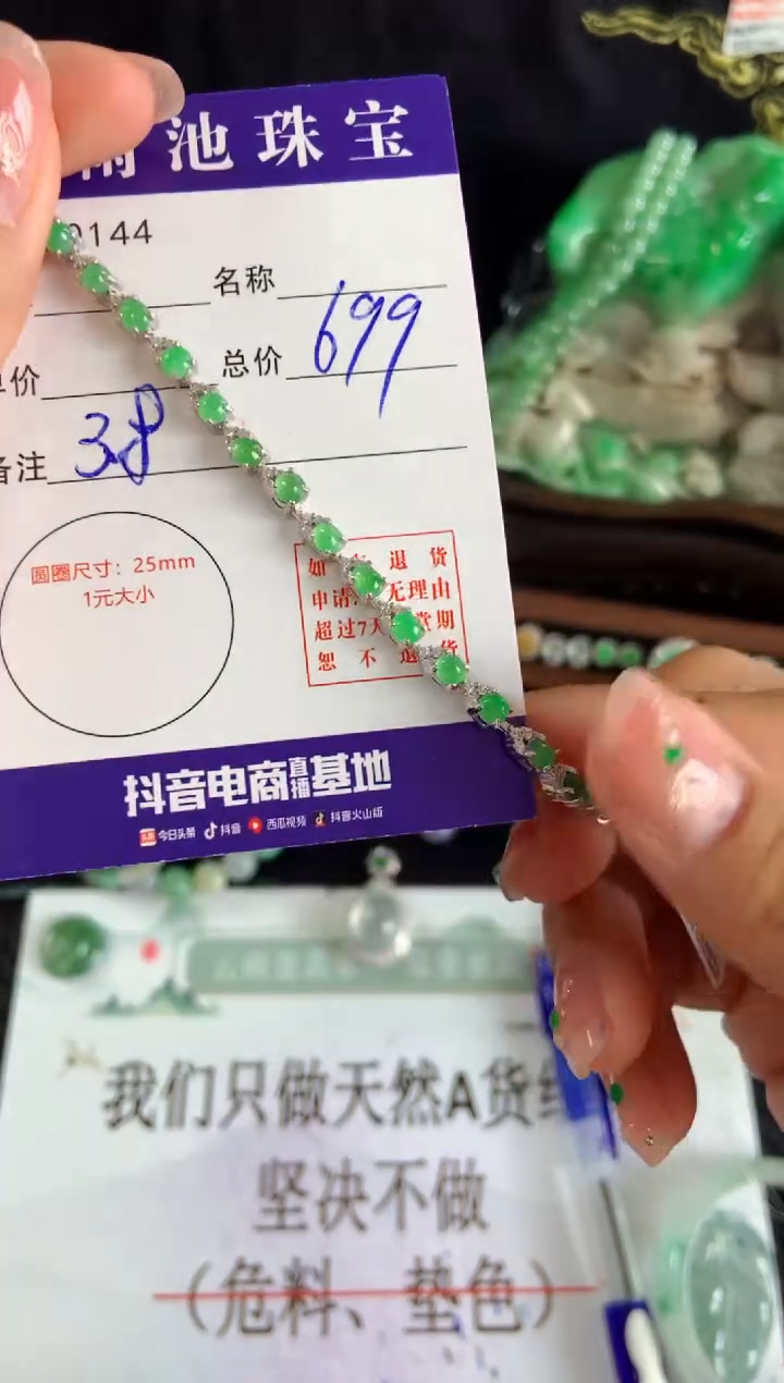 【闪购商品】翡翠手链银S925镶嵌翡翠