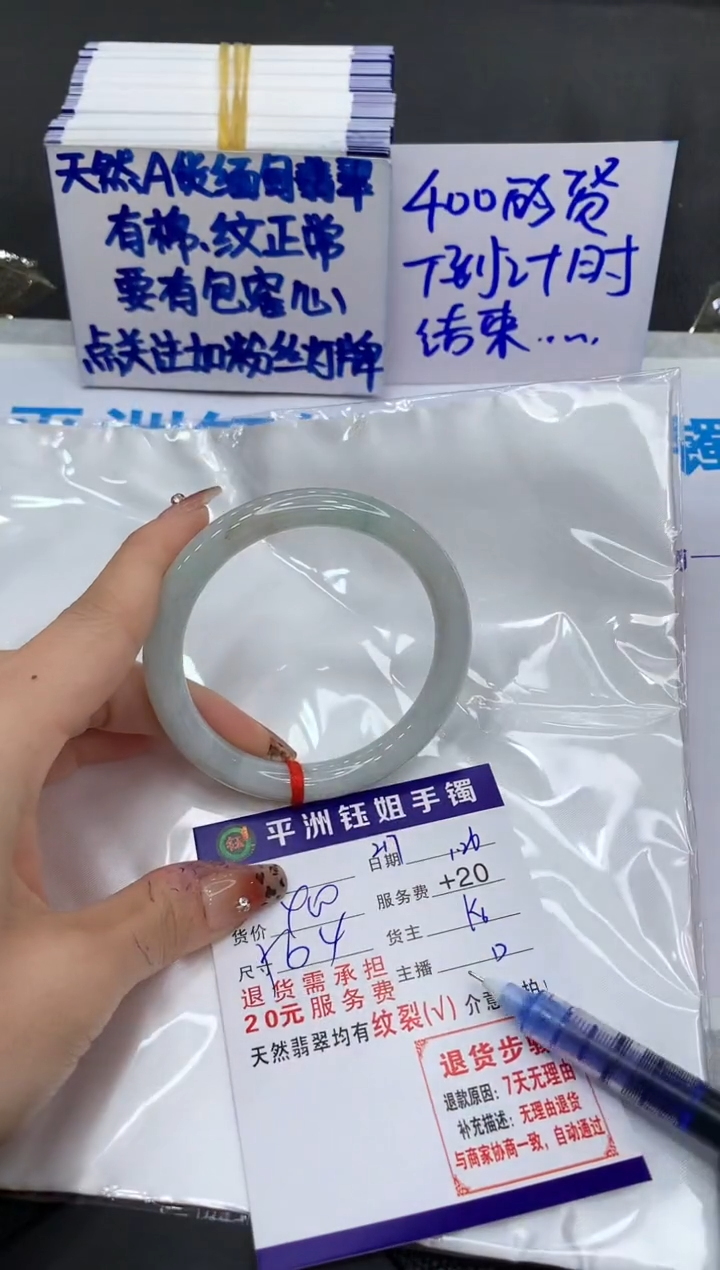 【闪购商品】翡翠手镯未镶嵌11111111111