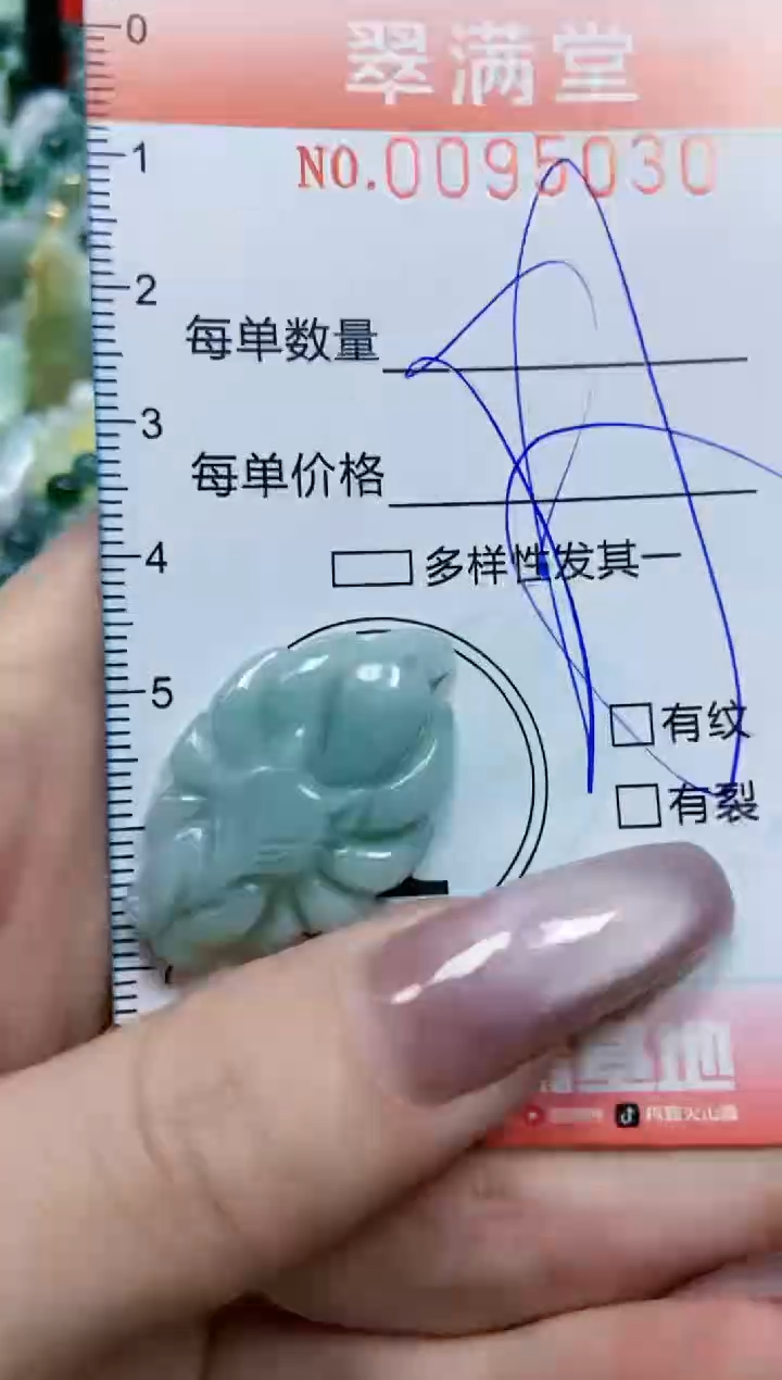 【闪购商品】翡翠颈饰未镶嵌闪购0095030