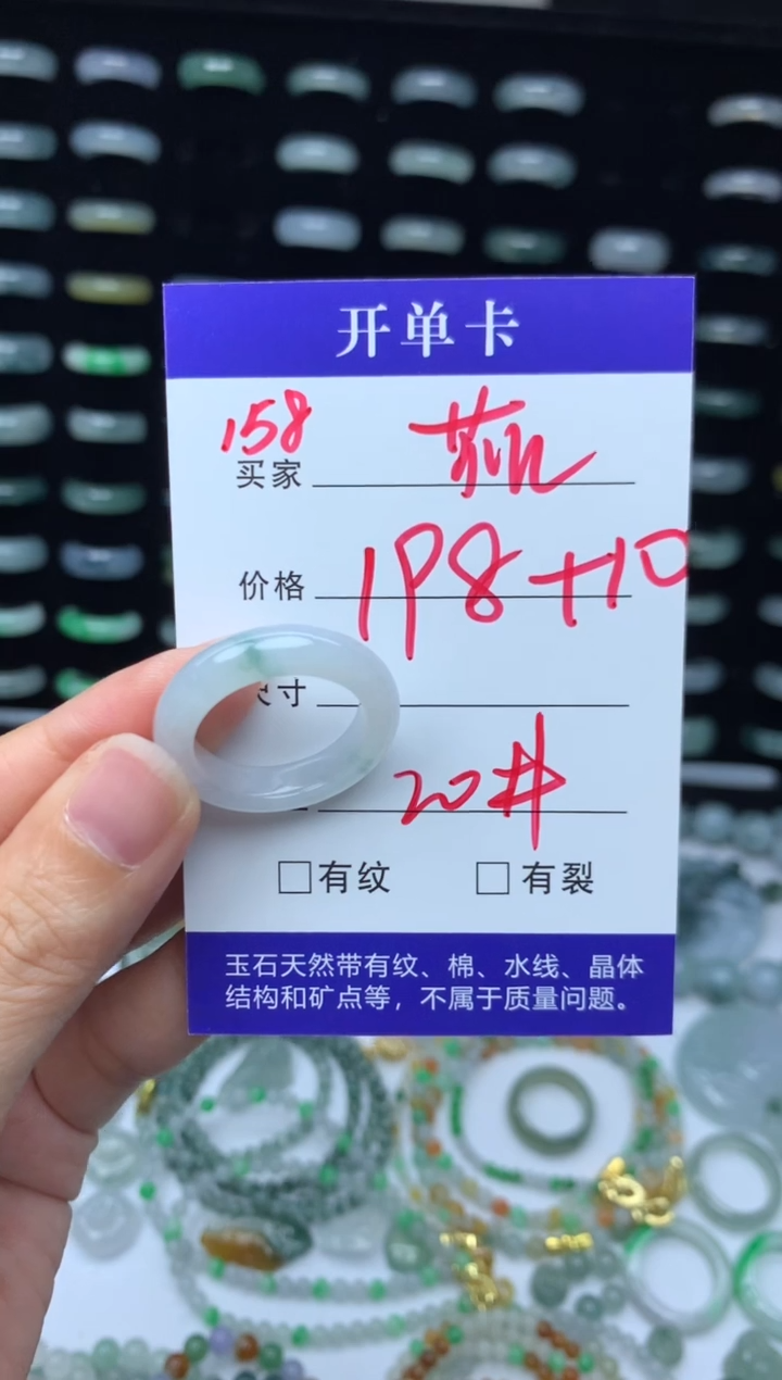 未镶嵌定制翡翠菲*208元毛货精抛拍1发一158/20#