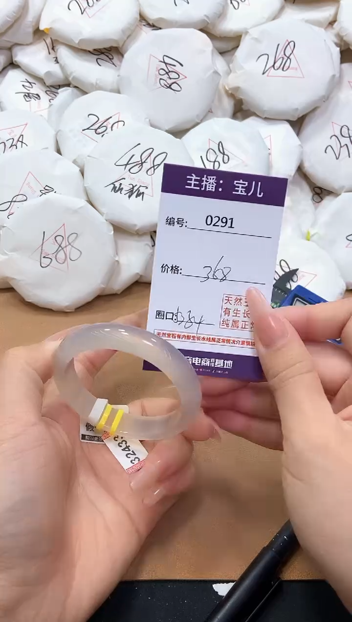 【闪购商品】玛瑙/玉髓手镯未镶嵌291