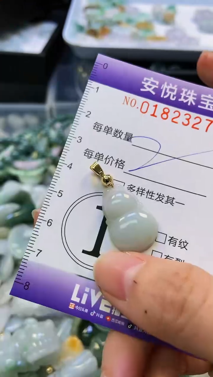 翡翠未镶嵌颈饰闪购0182327