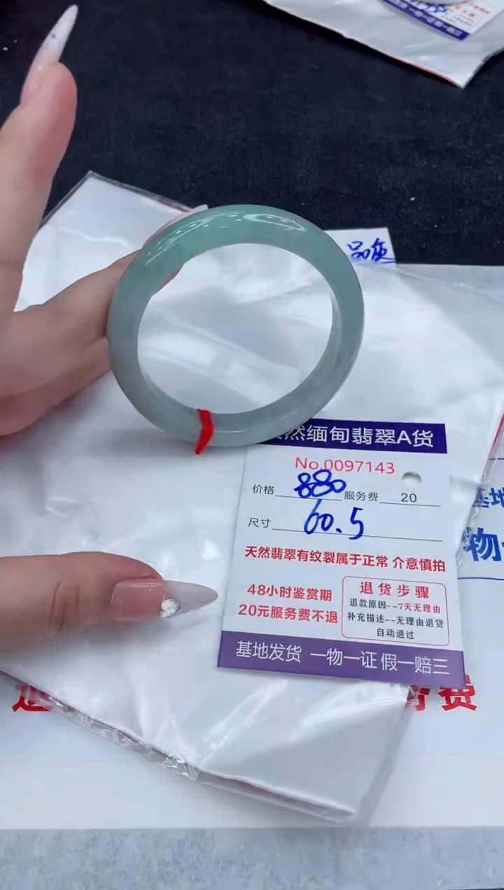 【闪购商品】翡翠手镯未镶嵌888888888888