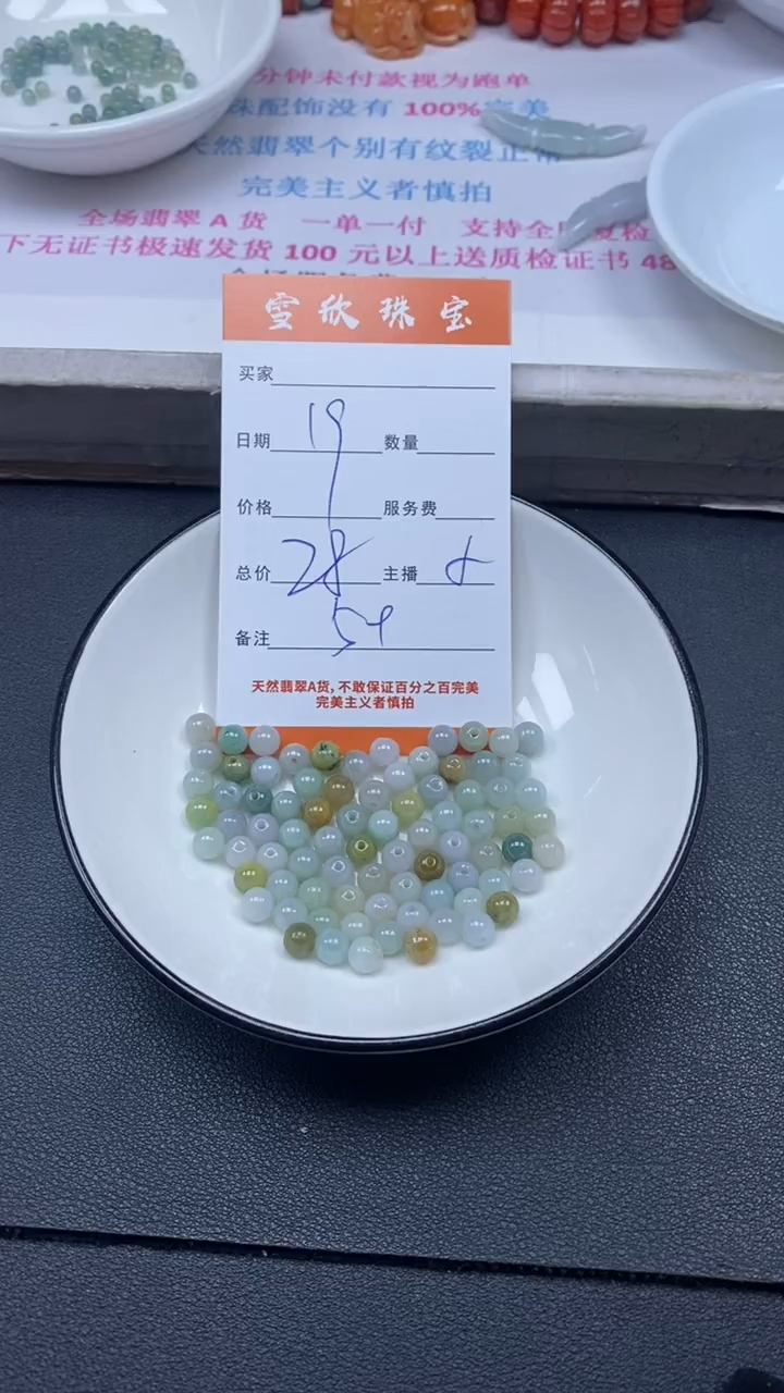 颈饰未镶嵌翡翠雪欣散珠定制diy