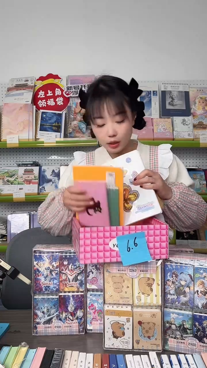 整点福利【6.6】六件套