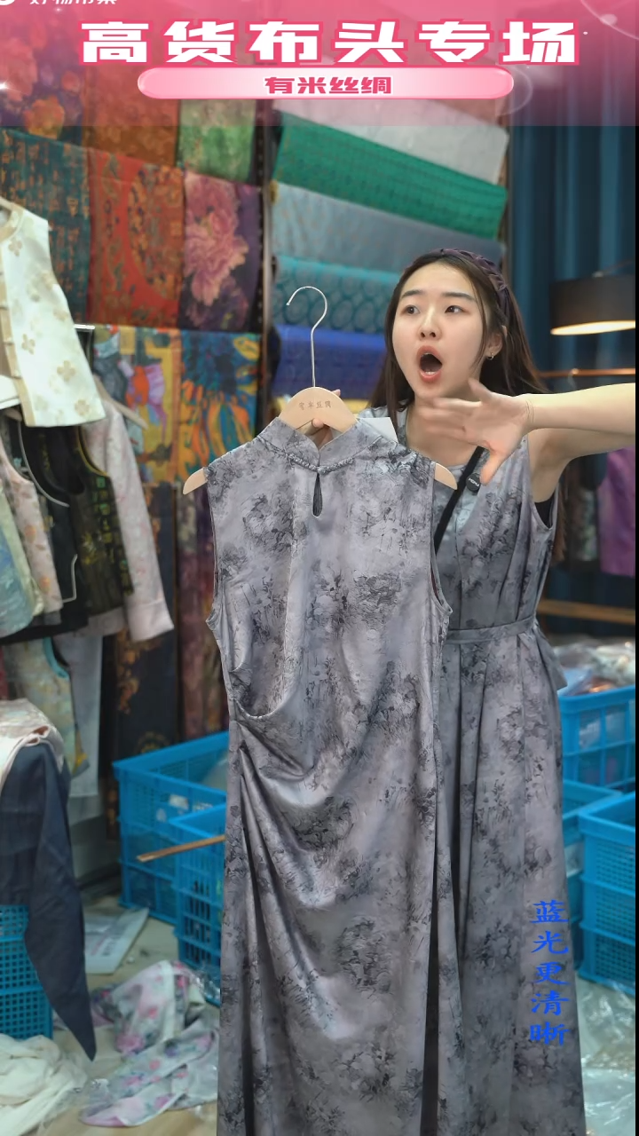 混纺【主播同款   1米左右 】时尚服装面料