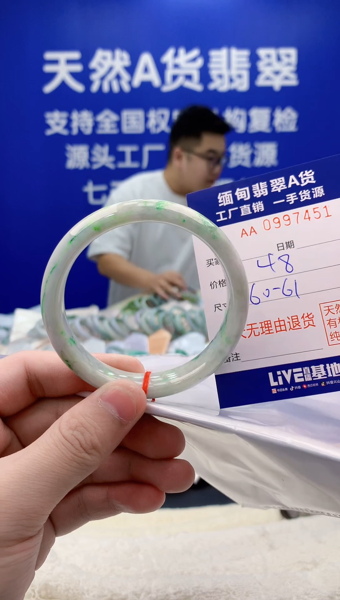 未镶嵌手镯翡翠51天然翡翠A货