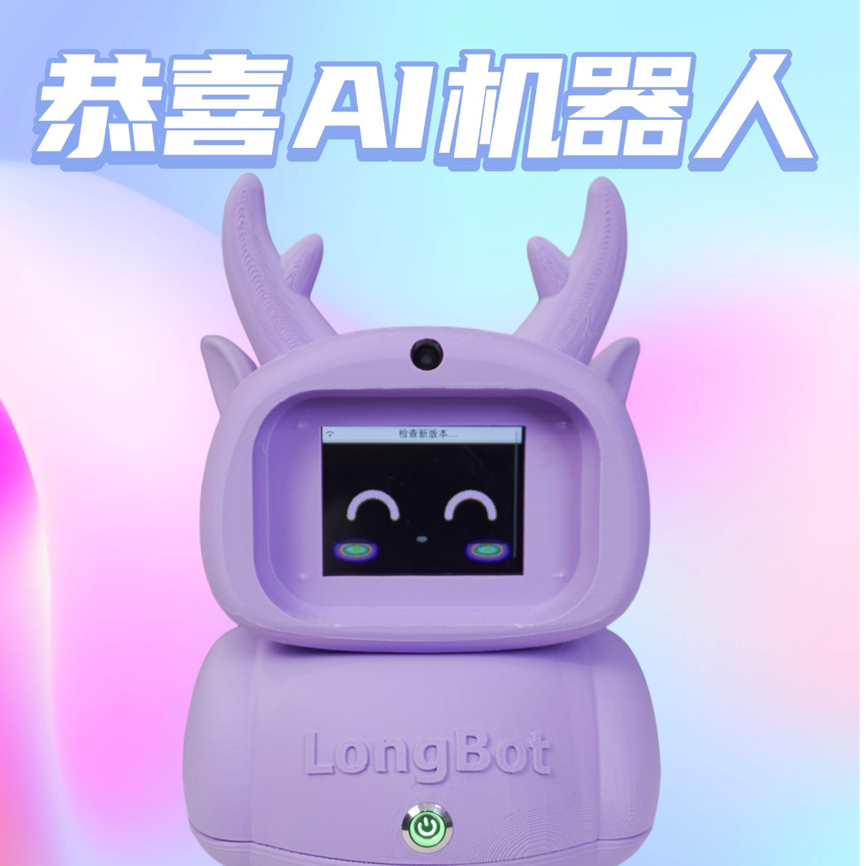 “恭喜”DIY 二次开发 家庭老师/作业助手  视觉识别提供情绪 