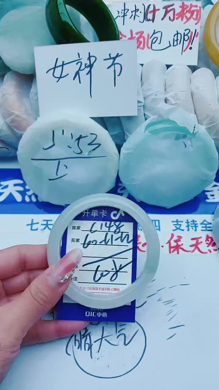 【闪购商品】石英质玉手镯未镶嵌C148+60-61