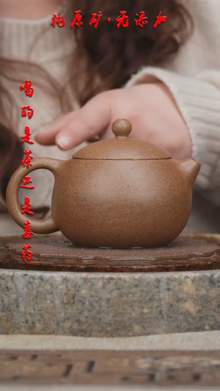 【闪购商品】紫砂茶壶明清老料西施260