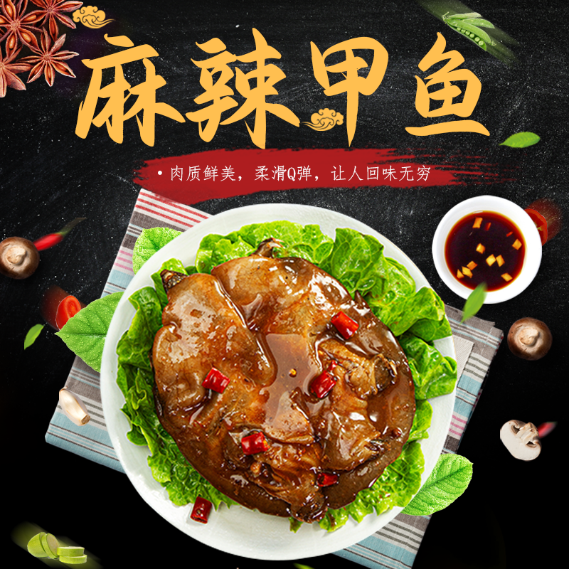 【新人请2只】4两6两1斤卤香大甲鱼整只鲜活现卤肉质爽弹鲜美滋补