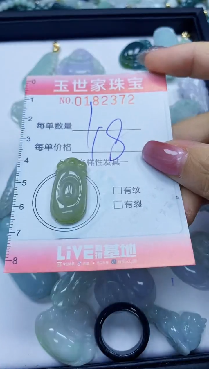 【闪购商品】翡翠颈饰未镶嵌闪购0182372